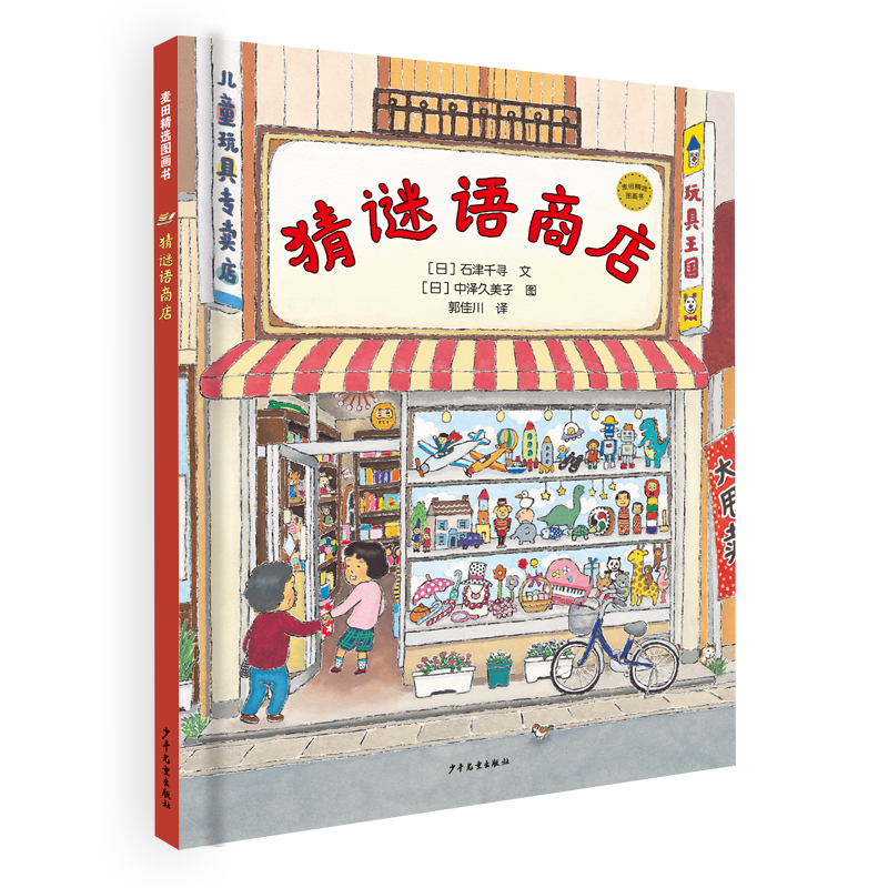 (Pre-order) หนังสือภาพปริศนาสำหรับเด็ก (พิมพ์ภาษาจีนกลาง)