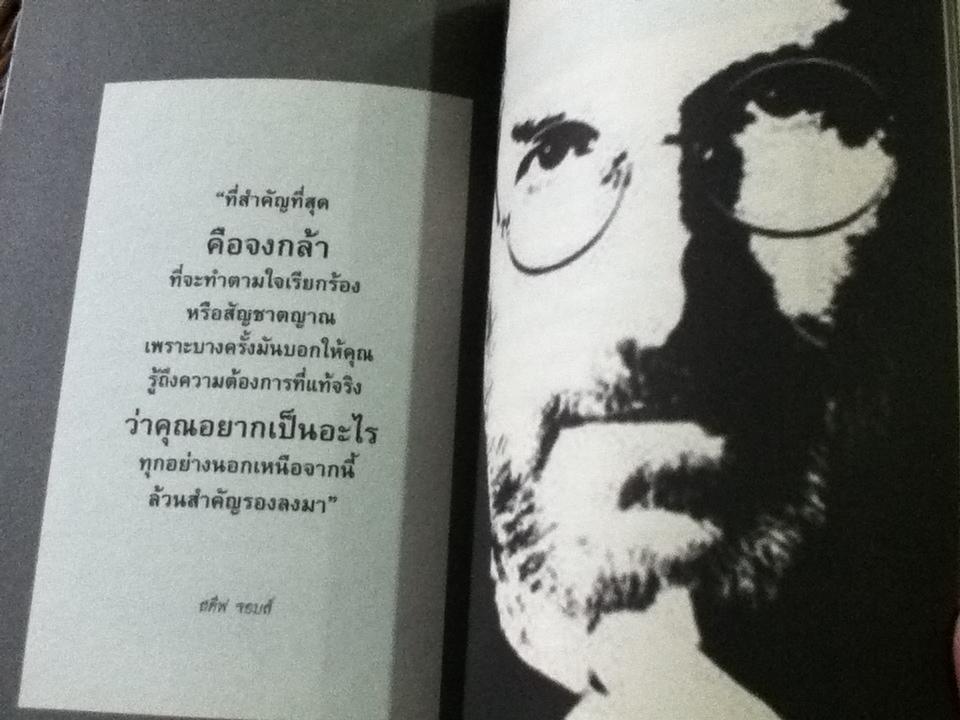 คำคมบ่มชีวิต/ ธีย์ นะโม