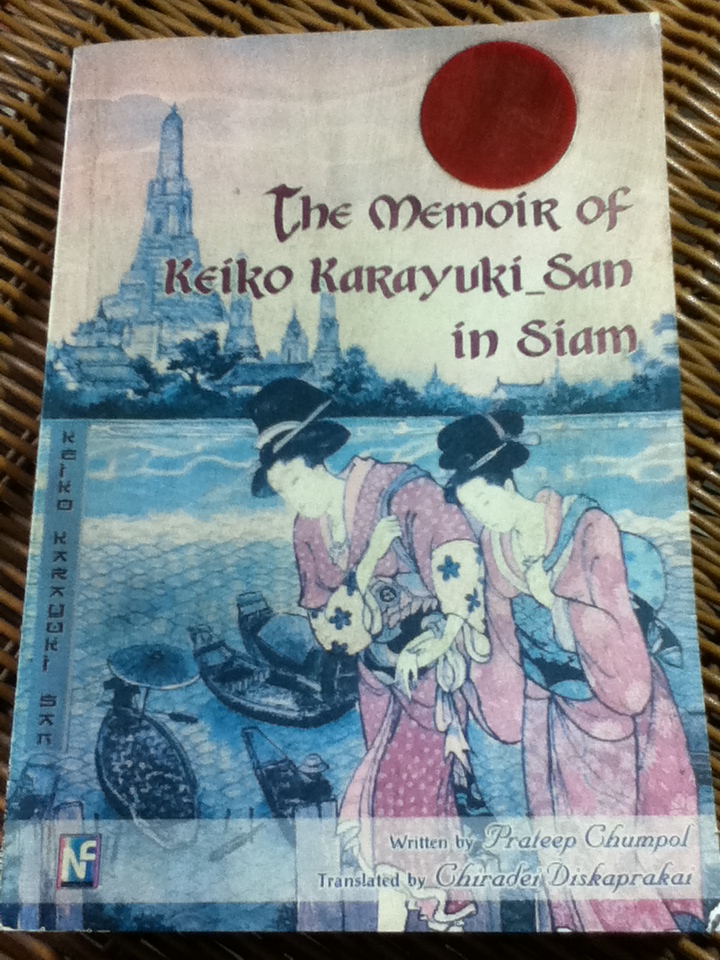 The Memoir of Keiko Karayuki_San in Siam/ Prateep Chumpol