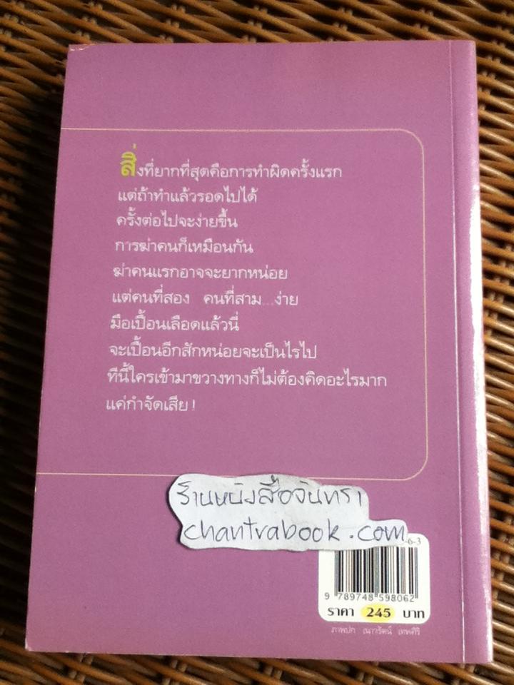 ลางลิขิต/ กิ่งฉัตร