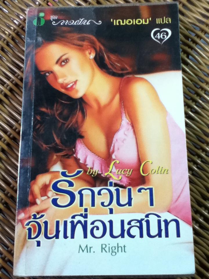 รักวุ่นๆ จุ้นเพื่อนสนิท