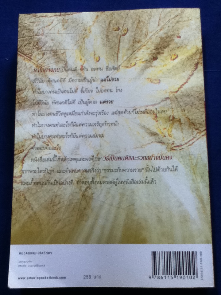 ถ้ารู้..(กู)..ทำไปนานแล้ว