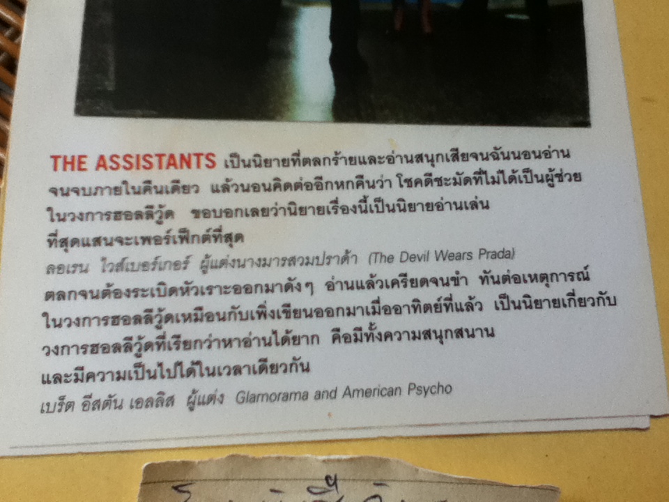 องครักษ์พิทักษ์นางมาร/ โรบิน ลินน์ วิลเลียมส์