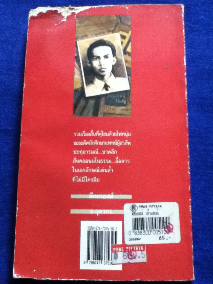 ตึกกรอสส์