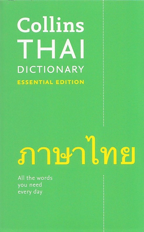 COLLINS THAI DICTIONARY (ESSENTIAL ED) BY DKTODAY