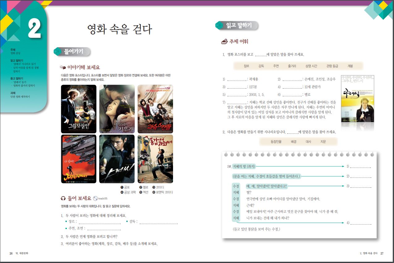 서울대 한국어 5B Student's Book + CD Seoul National University Korean 5B Student's Book + CD