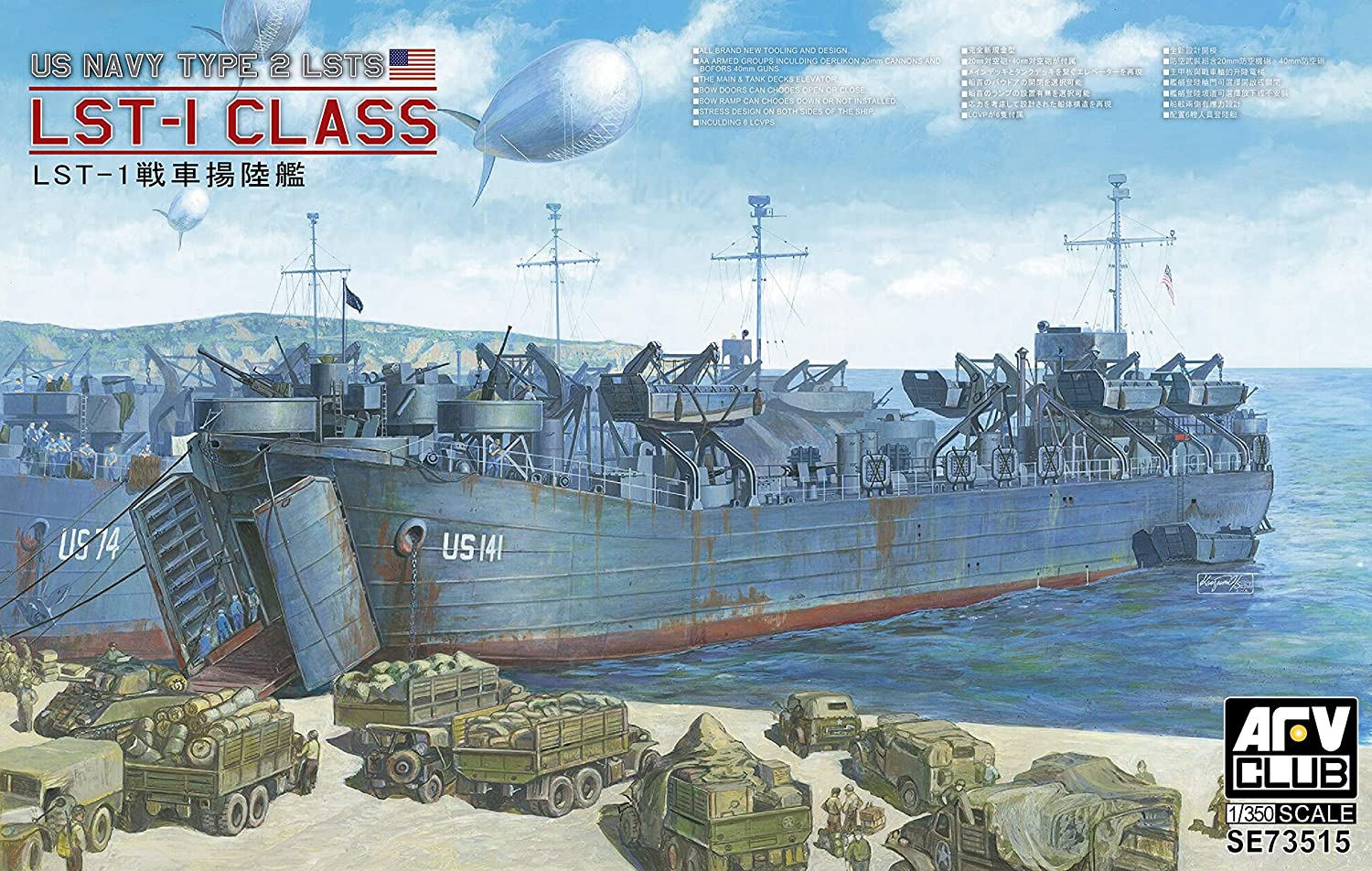 โมเดลเรือดำน้ำ AFV Club ขนาด 1/350 SE73515 LST-1 CLASS LANDING SHIP TANK