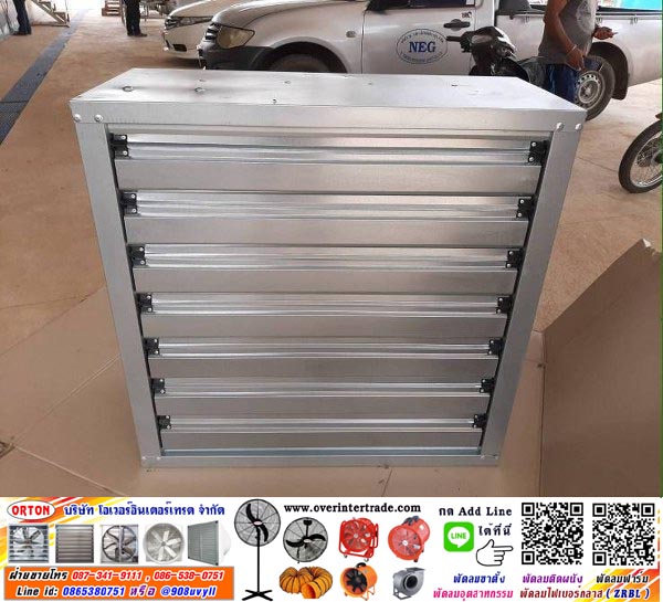 พัดลมโรงกัญชา ที่มีคุณภาพ จึงช่วยแก้ปัญหา การทำการโรงปลูกกัญชาที่สำคัญ พัดลมแปลงกัญชา มีให้เลือกหลายรุ่น จากโอเวอร์อินเตอร์เทรด