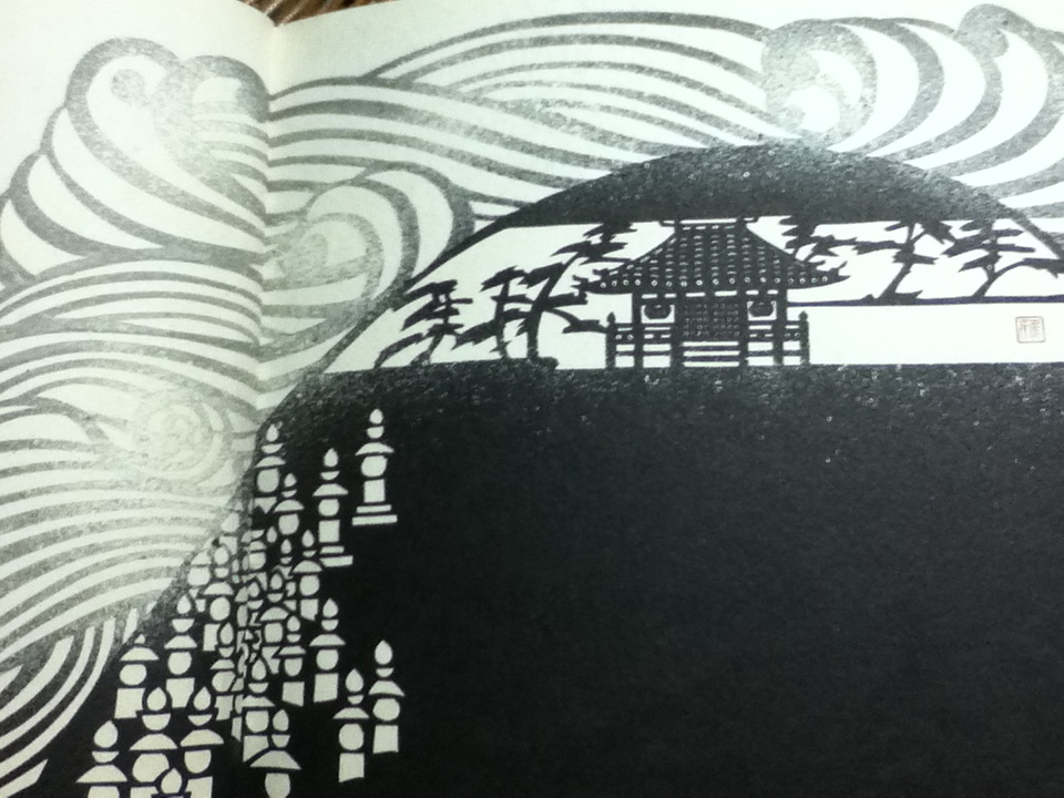 Earless Ho-ichi A classic Japanese tale of mystery/ LAFCADIO HEARN