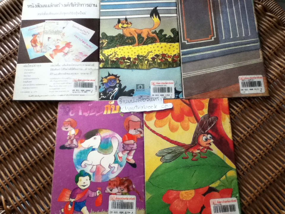 หนังสือเล่มเล็กขององค์การค้าของคุรุสภา 17 เล่ม