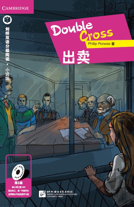หนังสืออ่านนอกเวลาภาษาอังกฤษ เรื่อง Double Cross (ระดับ 3) +CD Double Cross (English Reading: Level 3) +CD