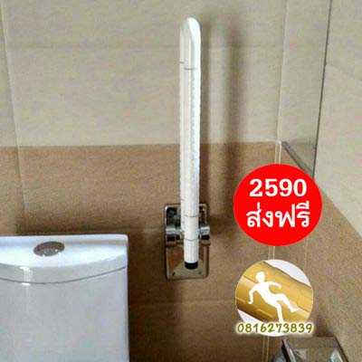 ราว ห้องน้ำ แบบยกขึ้น -ลง สีขาว