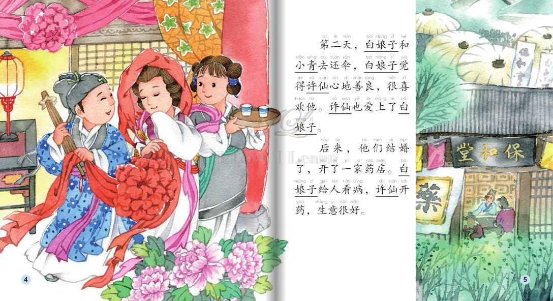 หนังสือการ์ตูนอ่านนอกเวลาภาษาจีน-นางพญางูขาว(นิทานพื้นบ้านจีน) +CD 中文小书架—汉语分级读物（中级）：民间故事 白蛇传（含1CD-ROM）The Chinese Library Series - Chinese Graded Readers (Intermediate): Folktales - The White Snake+CD