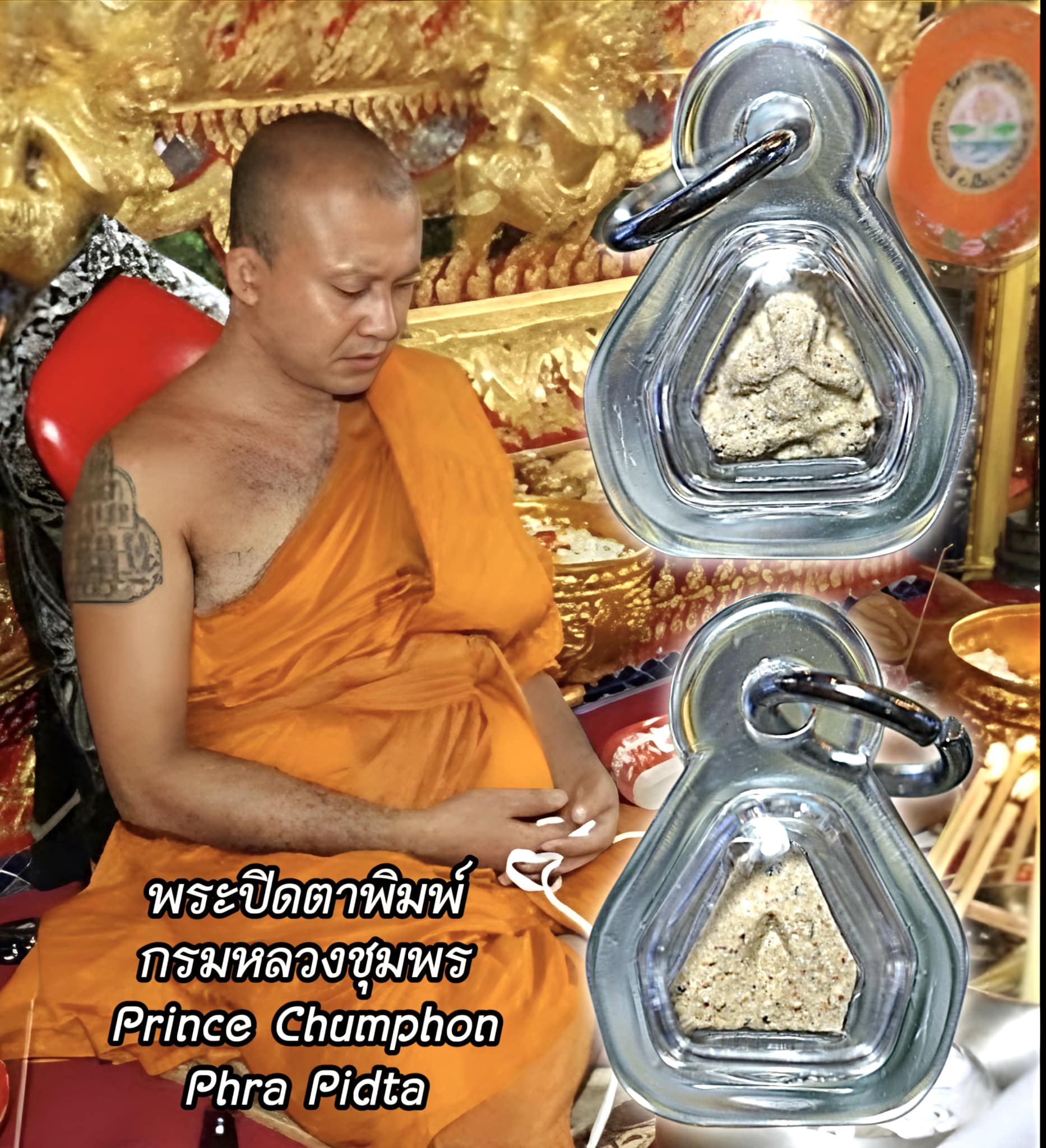 พระปิดตาพิมพ์กรมหลวงชุมพร Prince Chumphon Phra Pidta. SKU-03606
