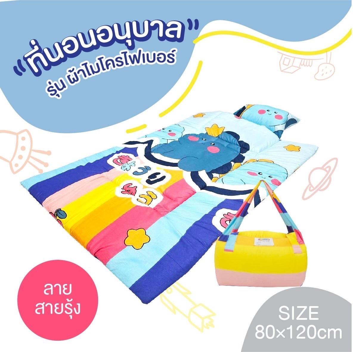 D2kids ที่นอนอนุบาล รุ่นผ้าไมโครไฟเบอร์ รุ่นใหม่ล่าสุด เป็นเทป valco อย่างดี น้องสามารถพับเก็บเองได้ง่าย และปรับได้หลายระดับ