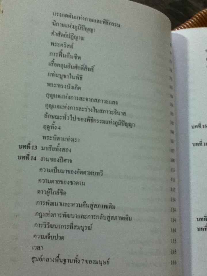 สมรสพิสุทธิ์/ ซามาเอล อะอุน เวโอร์