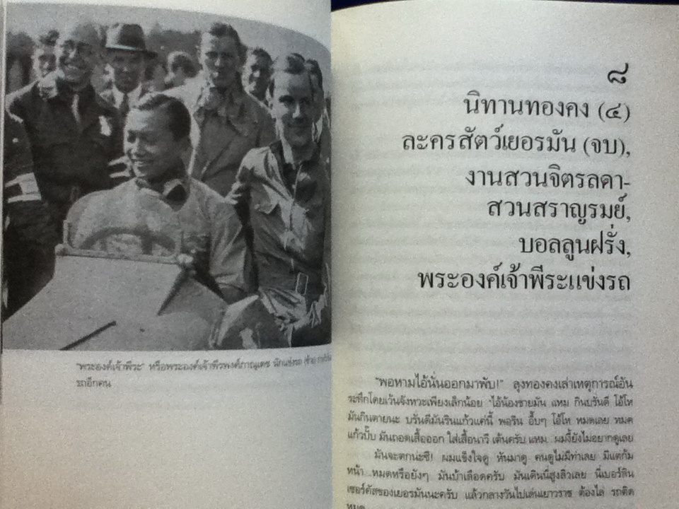 บางกอกกับหัวเมือง