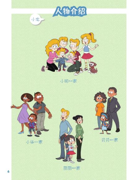 แบบเรียนภาษาจีน Chinese Now! (Grade 1) 小学中文 · 一年级（课本） Chinese Now! (Grade 1) Textbook