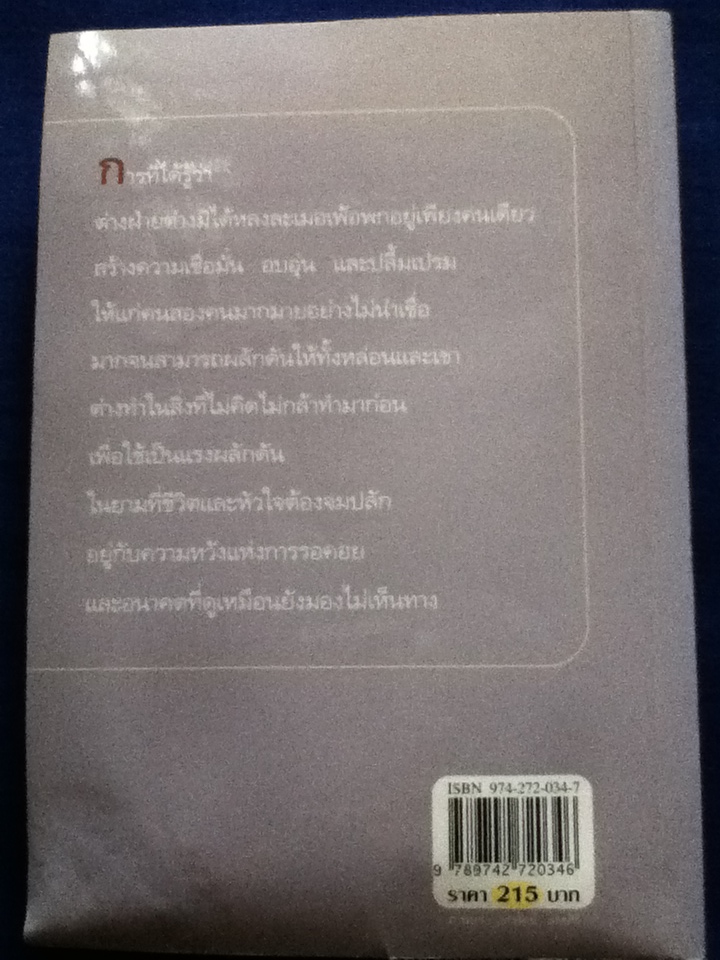 เสราดารัล