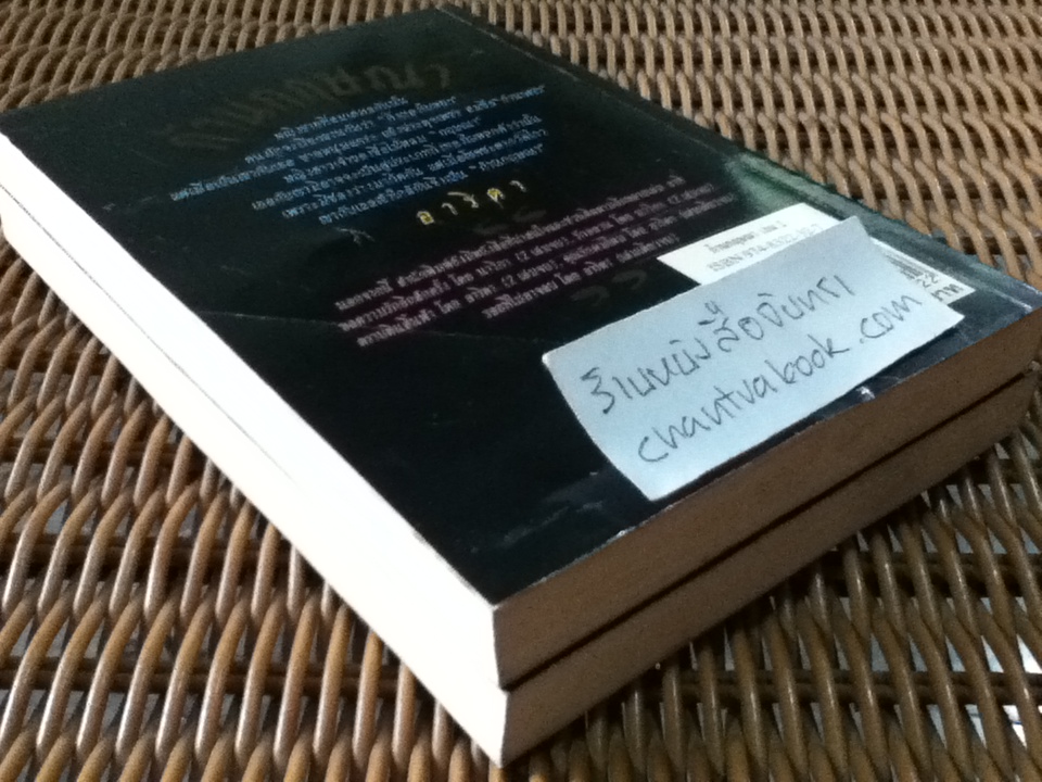 ก้านกฤษณา (2เล่มจบ)/ อาริตา