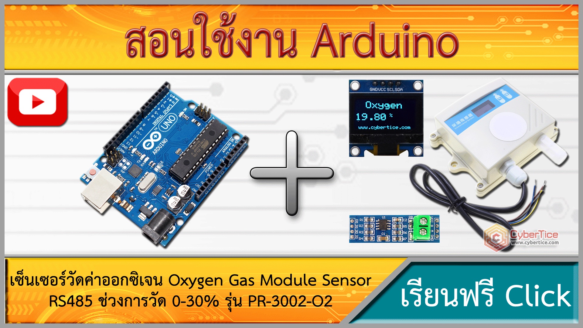 สอนใช้งาน Arduino เซ็นเซอร์วัดค่าออกซิเจน Oxygen Gas Module Sensor ...