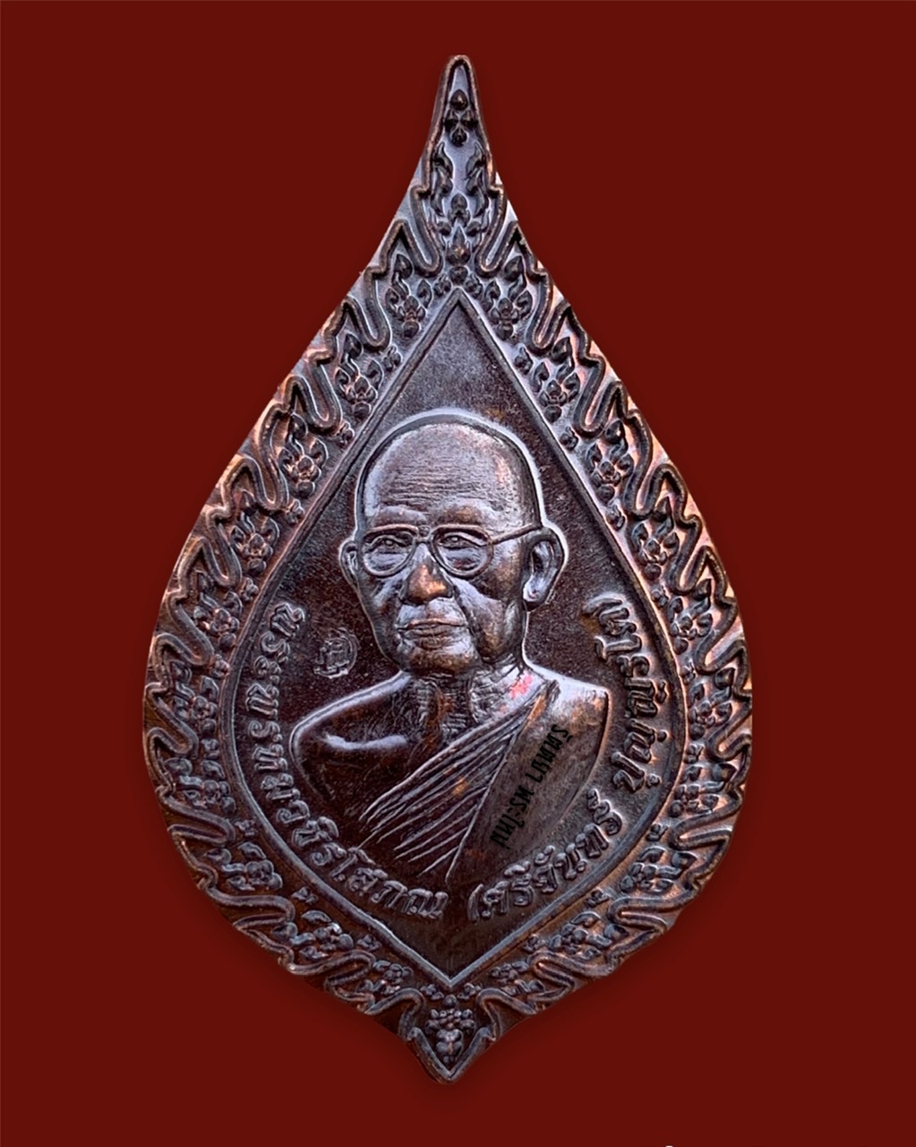 เหรียญเลื่อนสมณศักดิ์ หลวงปู่ศรีจันทร์ ปุญญรโต วัดบึงพระลายชัย (พระอารามหลวง) จ.ร้อยเอ็ด เนื้อทองแดงรมดำ