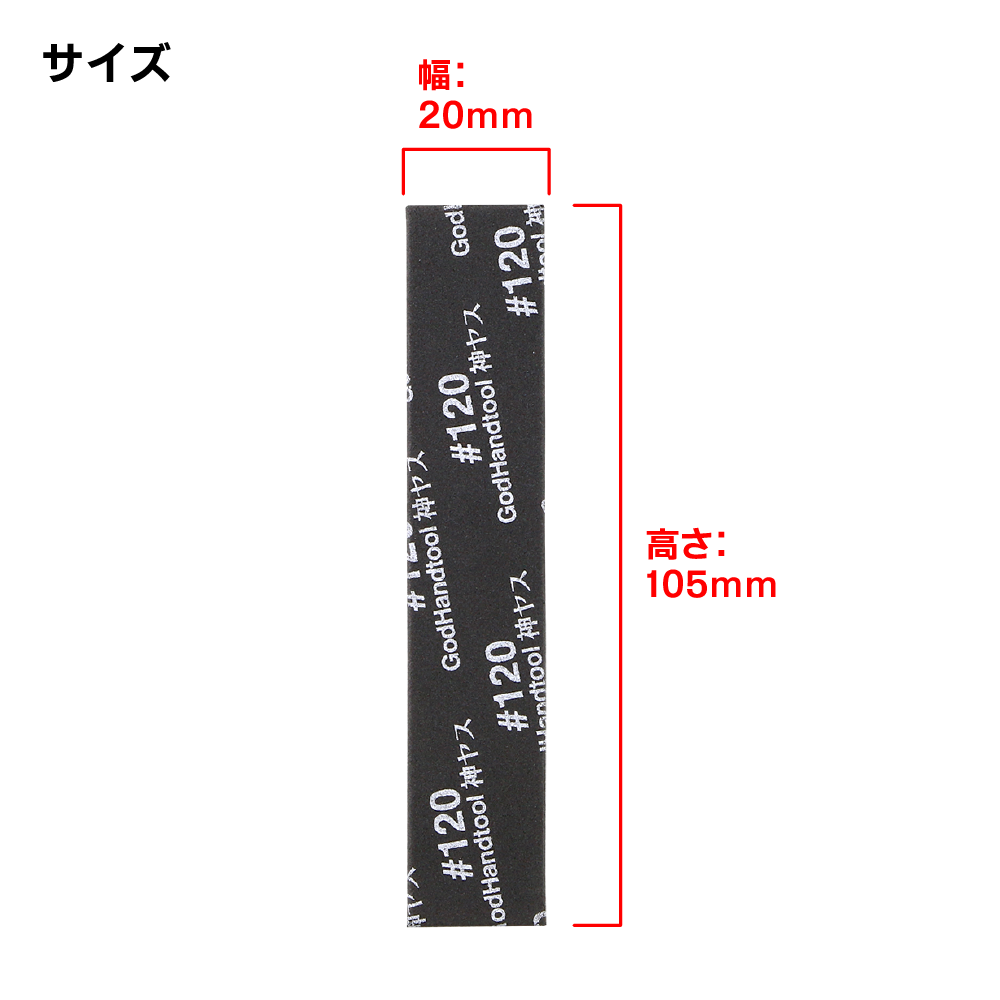 GH-KS5-P120 KAMIYASU SANDING STICK #120-5MM