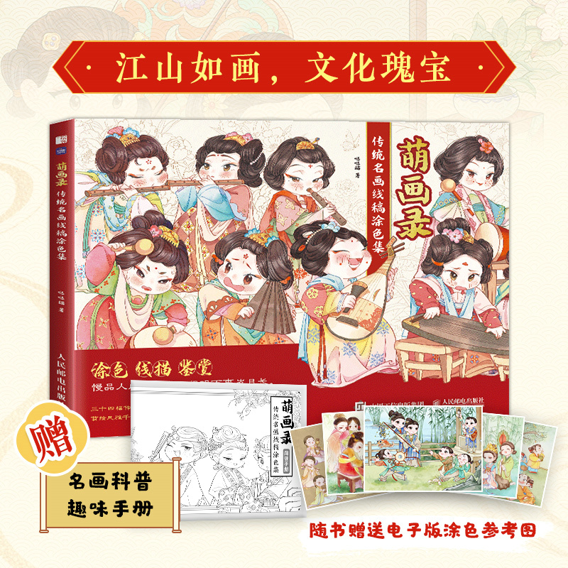 (Pre-order) หนังสือลายเส้นขาว-ดำ สำหรับฝึกลงสี ภาพการ์ตูนจีนย้อนยุค