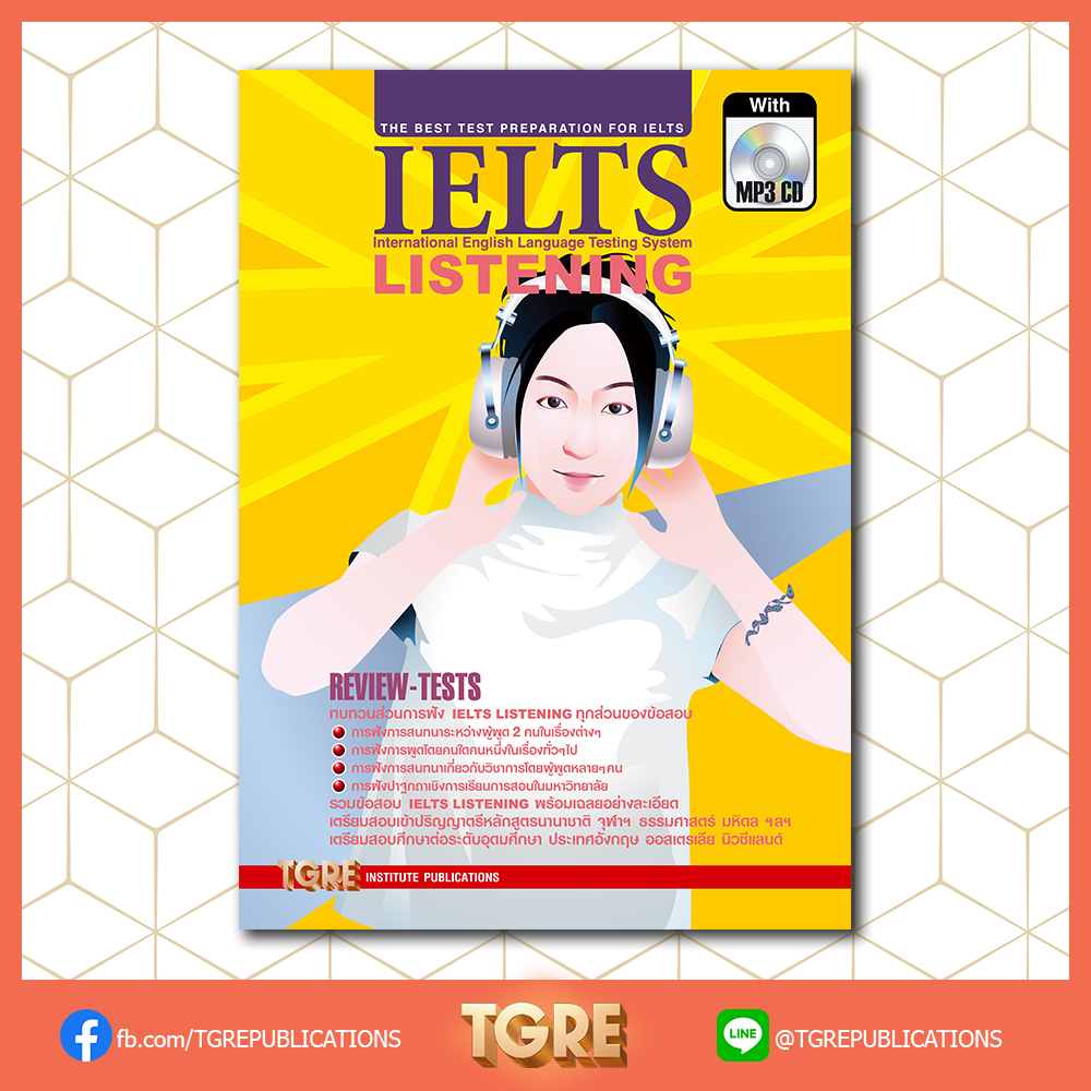 IELTS LISTENING with MP3 CD | หนังสือเตรียมสอบ ข้อสอบ เข้าอินเตอร์ จุฬาฯ มหิดล ธรรมศาสตร์ เกษตร