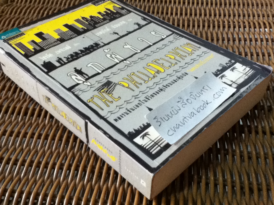 ลูกผู้ชาย/ ริชาร์ด เพาเวลล์