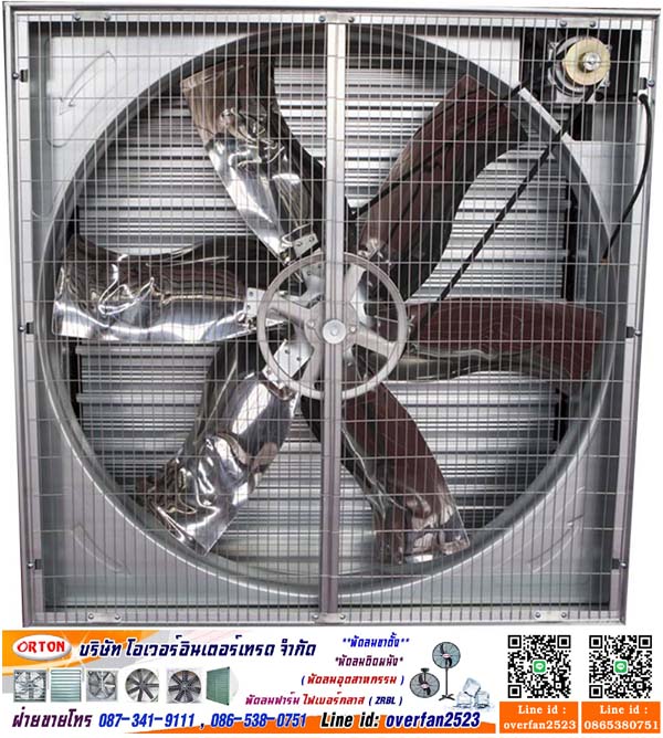 พัดลมฟาร์ม ,พัดลมระบายอากาศ, พัดลมดูดอากาศ 30 นิ้ว