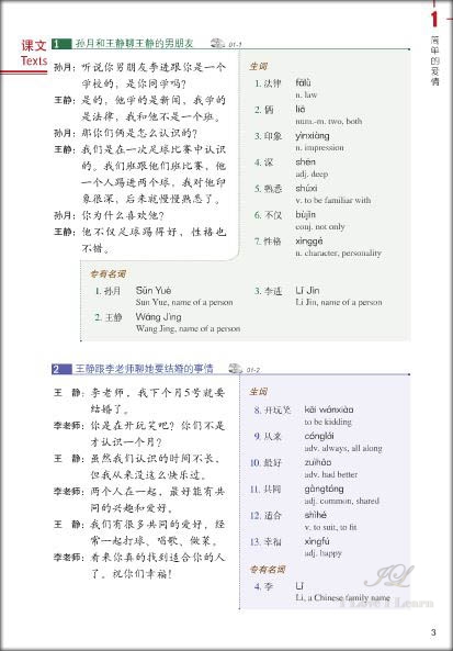 หนังสือข้อสอบ HSK Standard Course ระดับ 4A + MP3 HSK标准教程4 上(含1MP3)HSK Standard Course 4A (with 1MP3)