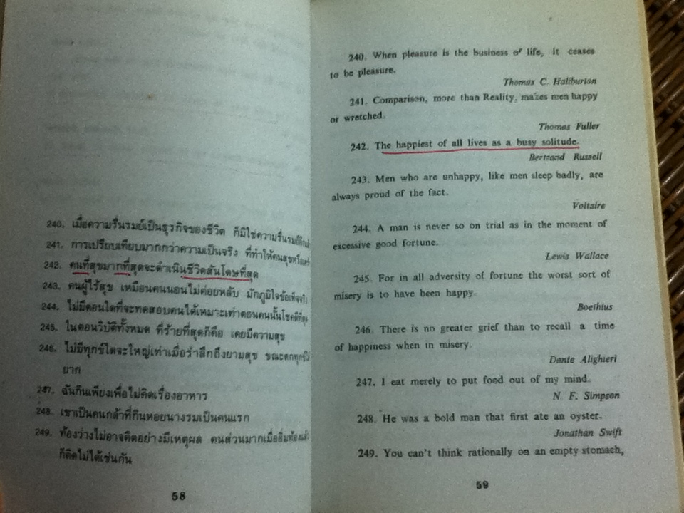 จีน:สุภาษิตชวนพินิจ และ ปรัชญาชีวิตจาก1063สุภาษิตอังกฤษ-ไทย รวม2เล่ม/ วันทิพย์ สินสูงสุด