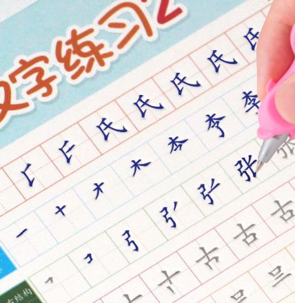 ชุดสมุดฝึกหัดคัดลายมืออักษรจีนหมึกล่องหนสำหรับนักเรียนชั้นประถมปีที่ 1 (5 เล่ม) 练字本小学生一年级字帖楷书 Primary School First Grade Student Practice Chinese Word Copybook (5 Vols.)