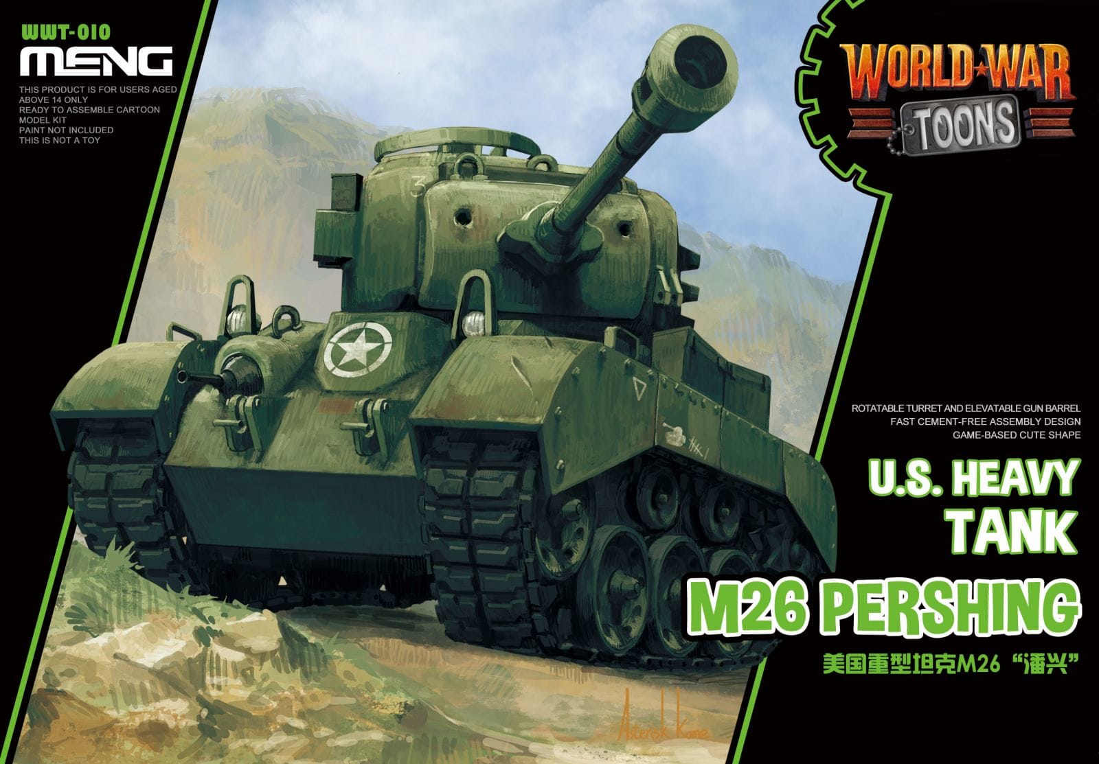 โมเดลรถถังไข่ Meng Model World War Toons WWT-010 U.S. Heavy Tank M26 Pershing