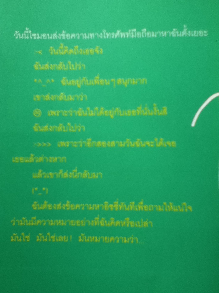 เรื่องใสๆ ของวัยซ่า เล่ม 1-5