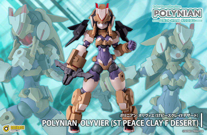 Polynian Olivier (ST Peace Clay F Desert)(Pre-order)
