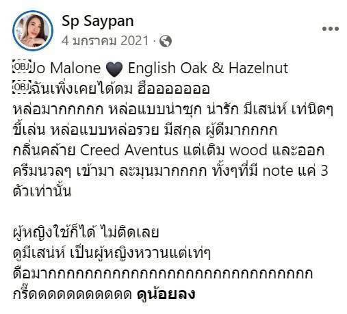 JO MALONE LONDON ENGLISH OAK & HAZELNUT COLOGNE 100 ml