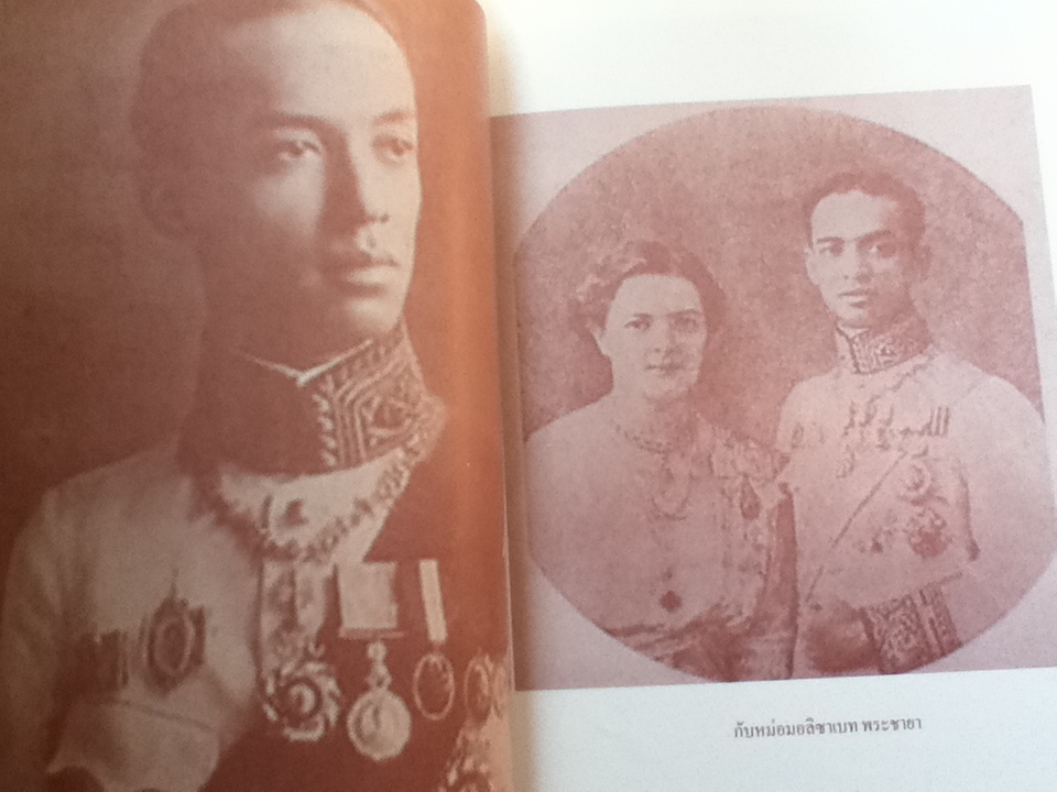 เจ้าชายนักสู้ กรมพระยาชัยนาทนเรนทร/ แสงเทียน ศรัทธาไทย