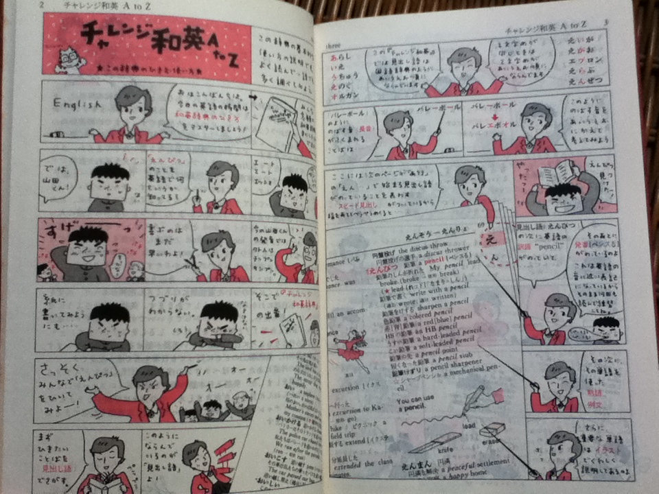 Challenge JAPANESE-ENGLISH DICTIONARY