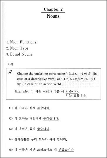 หนังสือแบบฝึกหัดหนังสือไวยากรณ์ภาษาเกาหลี (Korean Grammar for International Learners Workbook)