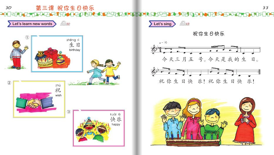 แบบเรียน Easy Steps to Chinese for Kids (3a)+CD 轻松学中文（少儿版）（英文版）课本3a（含1CD）Easy Steps to Chinese for Kids (3a)Textbook+CD