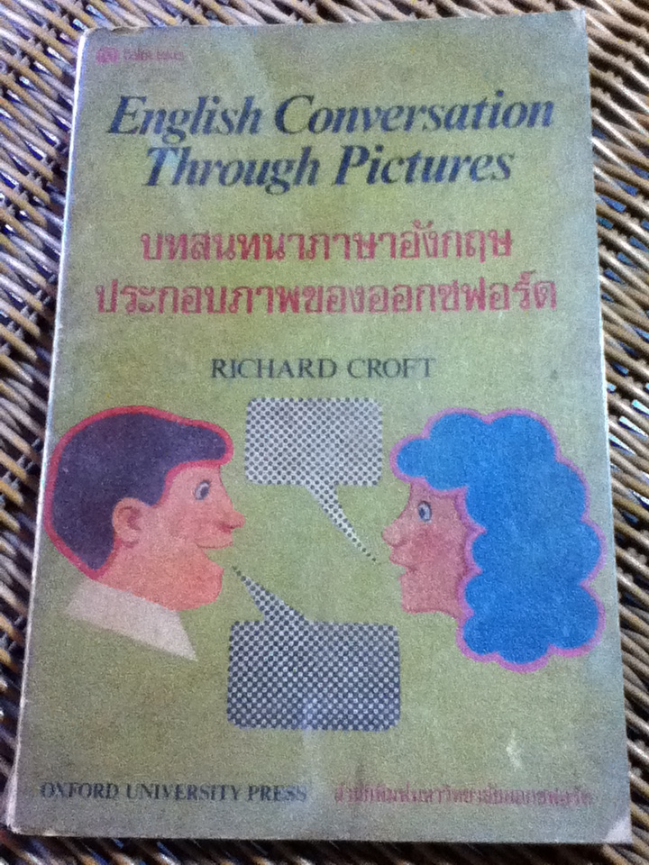 บทสนทนาภาษาอังกฤษประกอบภาพของออกซฟอร์ด/ Richard Croft