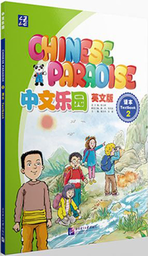 [แบบเรียน/แบบฝึกหัดภาษาจีนสำหรับเด็ก] Chinese Paradise 中文乐园 课本/练习册（英文版）Chinese Paradise Textbook/Workbook (English Version)