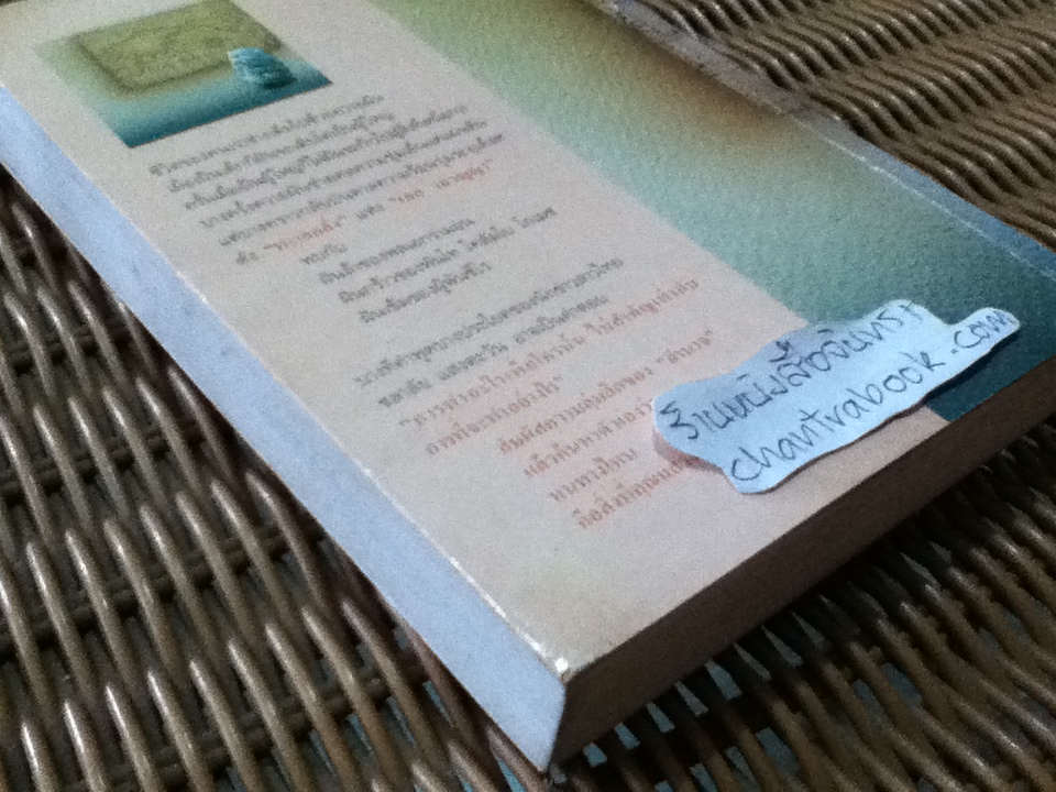 อำนาจ/ ประภัสสร เสวิกุล