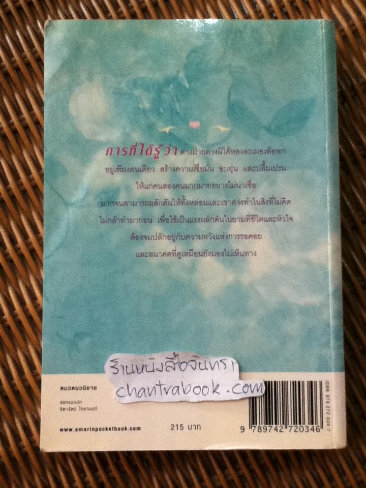 เสราดารัล/ กิ่งฉัตร