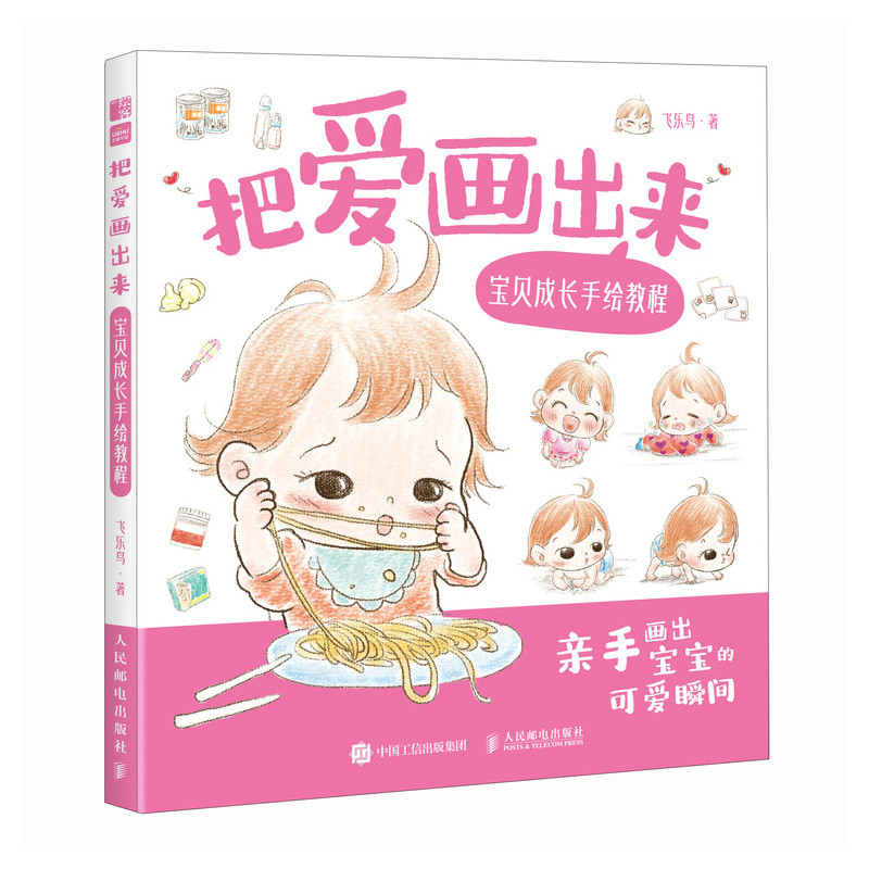 (Pre-order) หนังสือวาดภาพบันทึกพัฒนาการของลูกน้อย