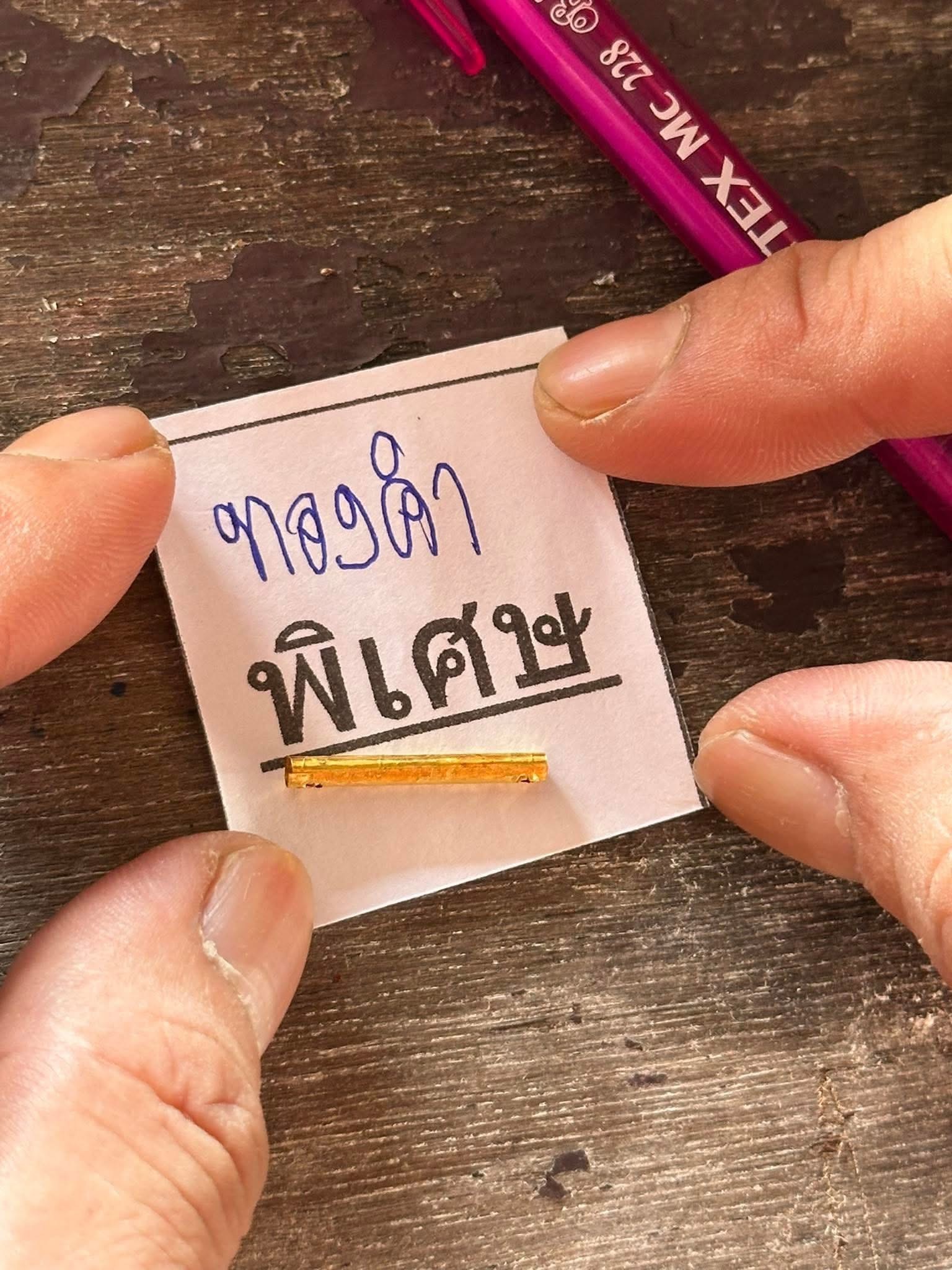 ตะกรุดธาตุ๔ (รุ่น:เสาร์๕เดือน๕,เนื้อทองคำ) Four-Element Takrut. (series:Saturday 5/5,gold material) SKU-04067