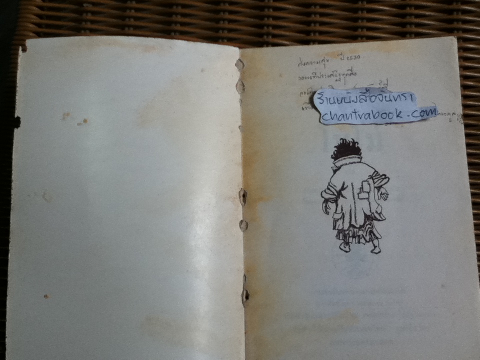 โมโม่/ มิฆาเอ็ล เอ็นเต้