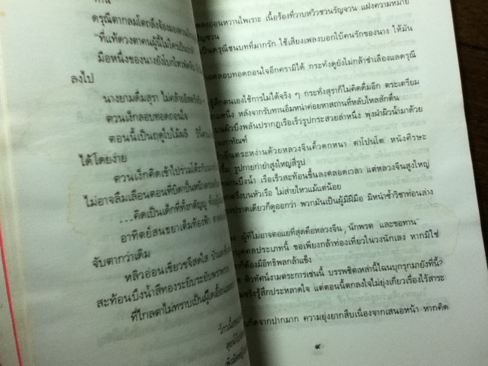 ดาบมรกต/ โก้วเล้ง